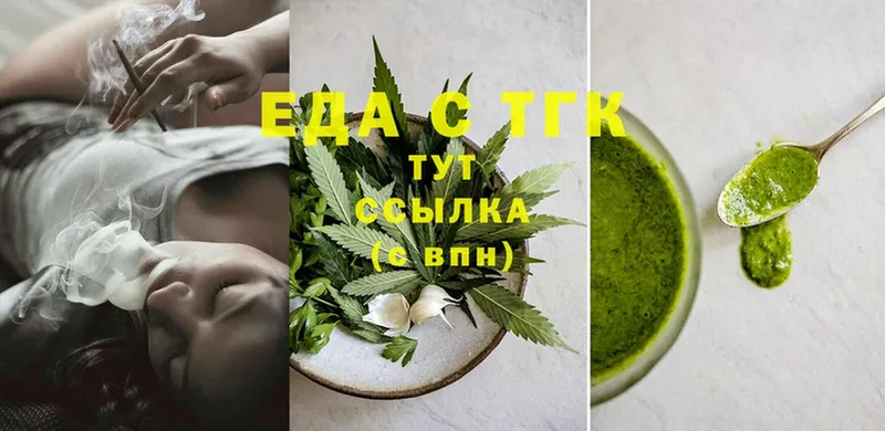 Еда ТГК марихуана  Жигулёвск 