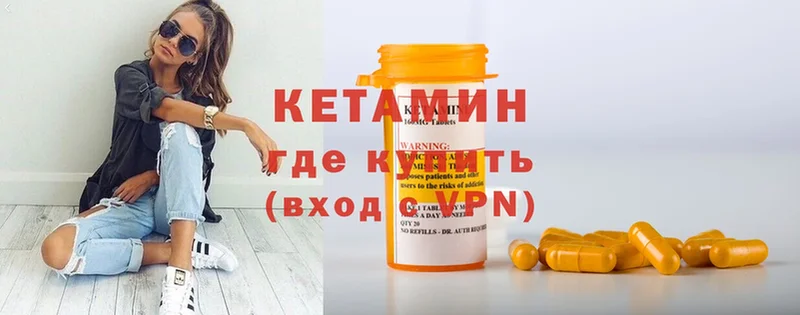 КЕТАМИН ketamine  Жигулёвск 