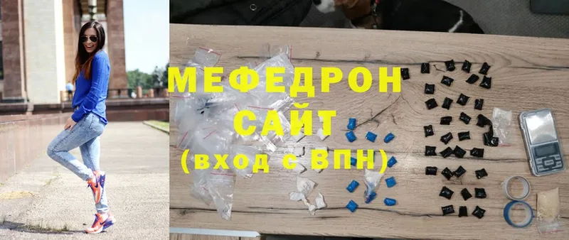 МЕФ мяу мяу  Жигулёвск 