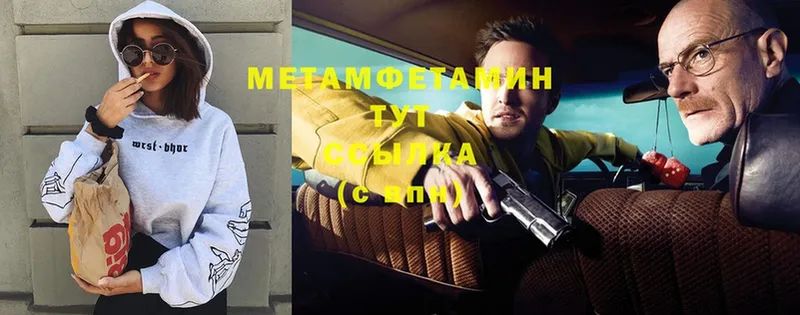 Метамфетамин Methamphetamine Жигулёвск